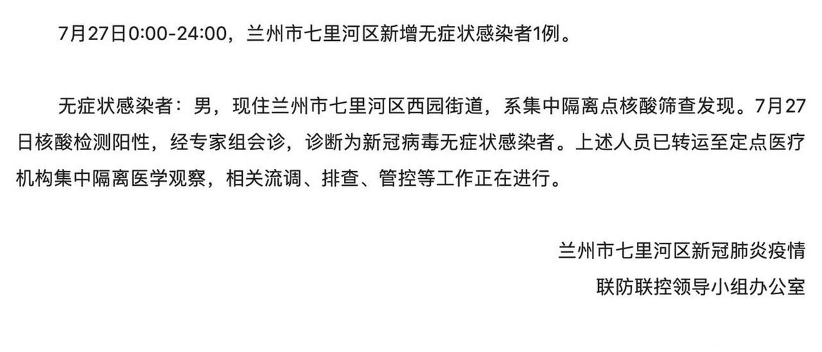 【甘肃省疫情,甘肃省疫情防控一线人员职称政策】-第1张图片 【甘肃省疫情,甘肃省疫情防控一线人员职称政策】-第1张图片