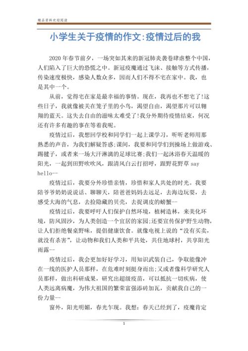 【疫情中的我,疫情中的我作文600字】