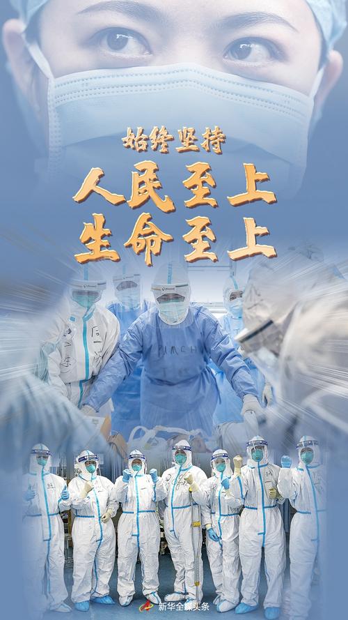 疫情中的团结-疫情的团结精神案例-第2张图片 疫情中的团结-疫情的团结精神案例-第2张图片