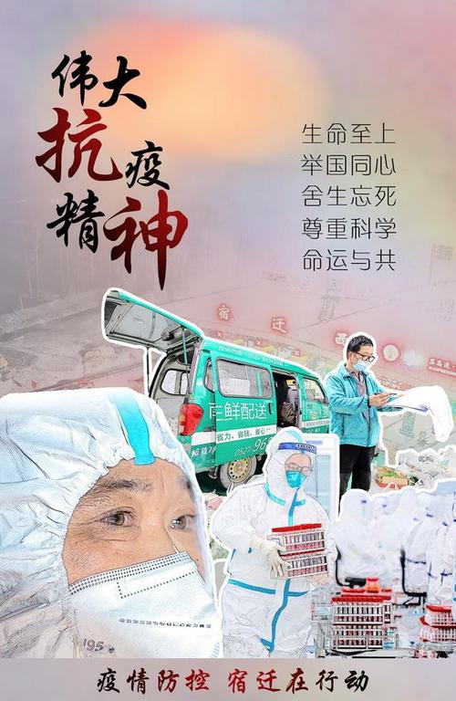 疫情中的团结-疫情的团结精神案例-第4张图片 疫情中的团结-疫情的团结精神案例-第4张图片