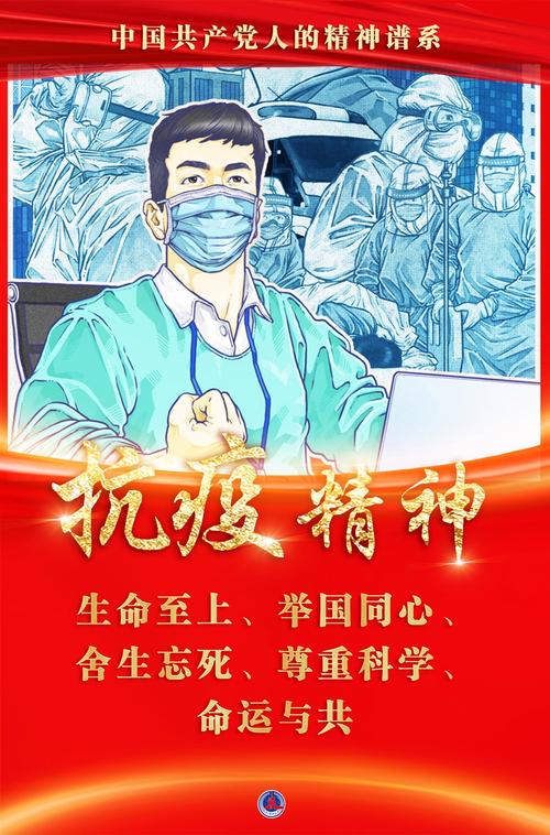 疫情中的团结-疫情的团结精神案例-第5张图片 疫情中的团结-疫情的团结精神案例-第5张图片