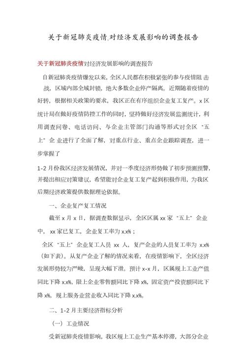 疫情报告/疫情报告时间和方式