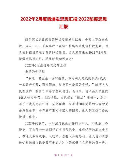 疫情报告/疫情报告时间和方式-第6张图片