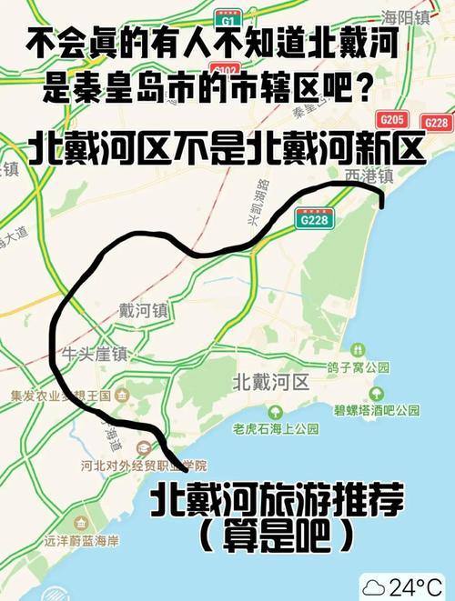 北戴河限行-北戴河限行吗外地车-第5张图片 北戴河限行-北戴河限行吗外地车-第5张图片