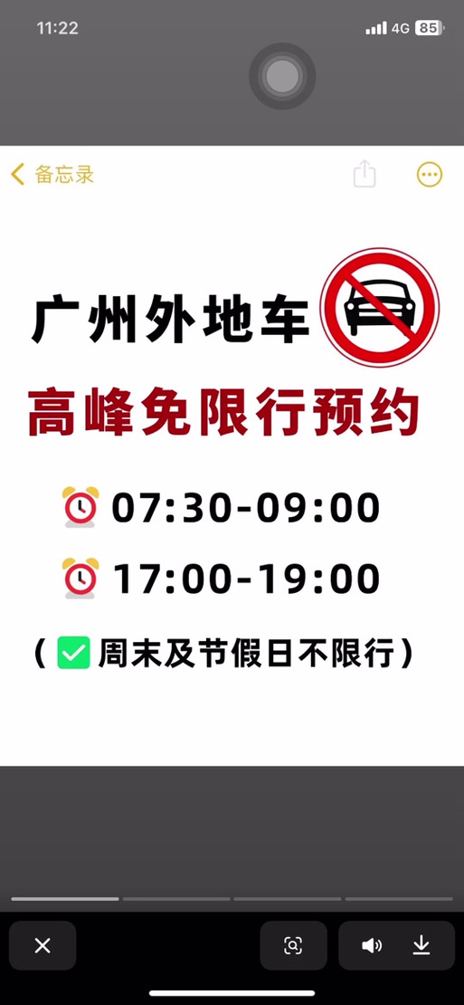 北京礼拜六外地车限行(北京外地车星期六日限行吗)-第2张图片 北京礼拜六外地车限行(北京外地车星期六日限行吗)-第2张图片