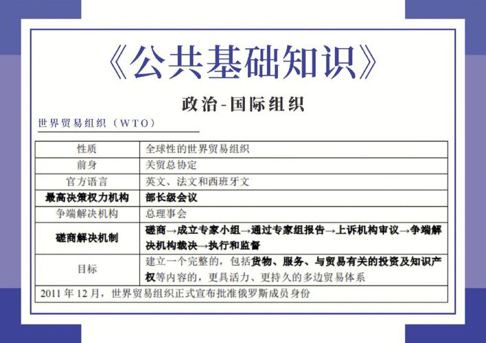 安理会疫情(安理会是指)-第4张图片