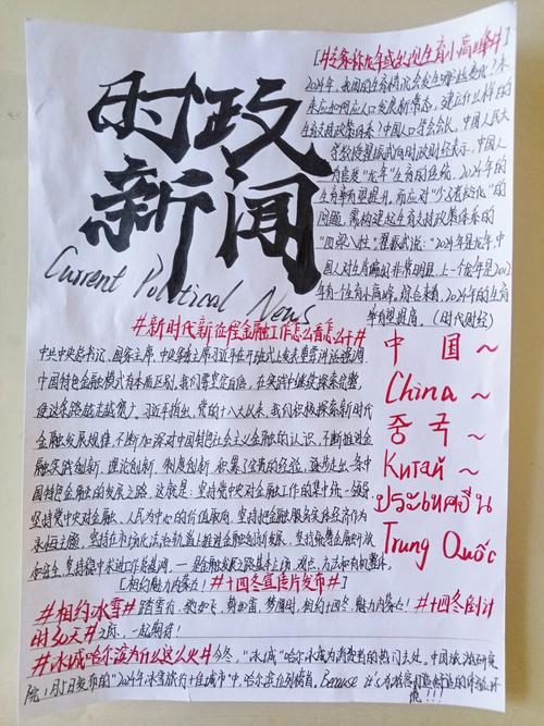 安理会疫情(安理会是指)-第6张图片