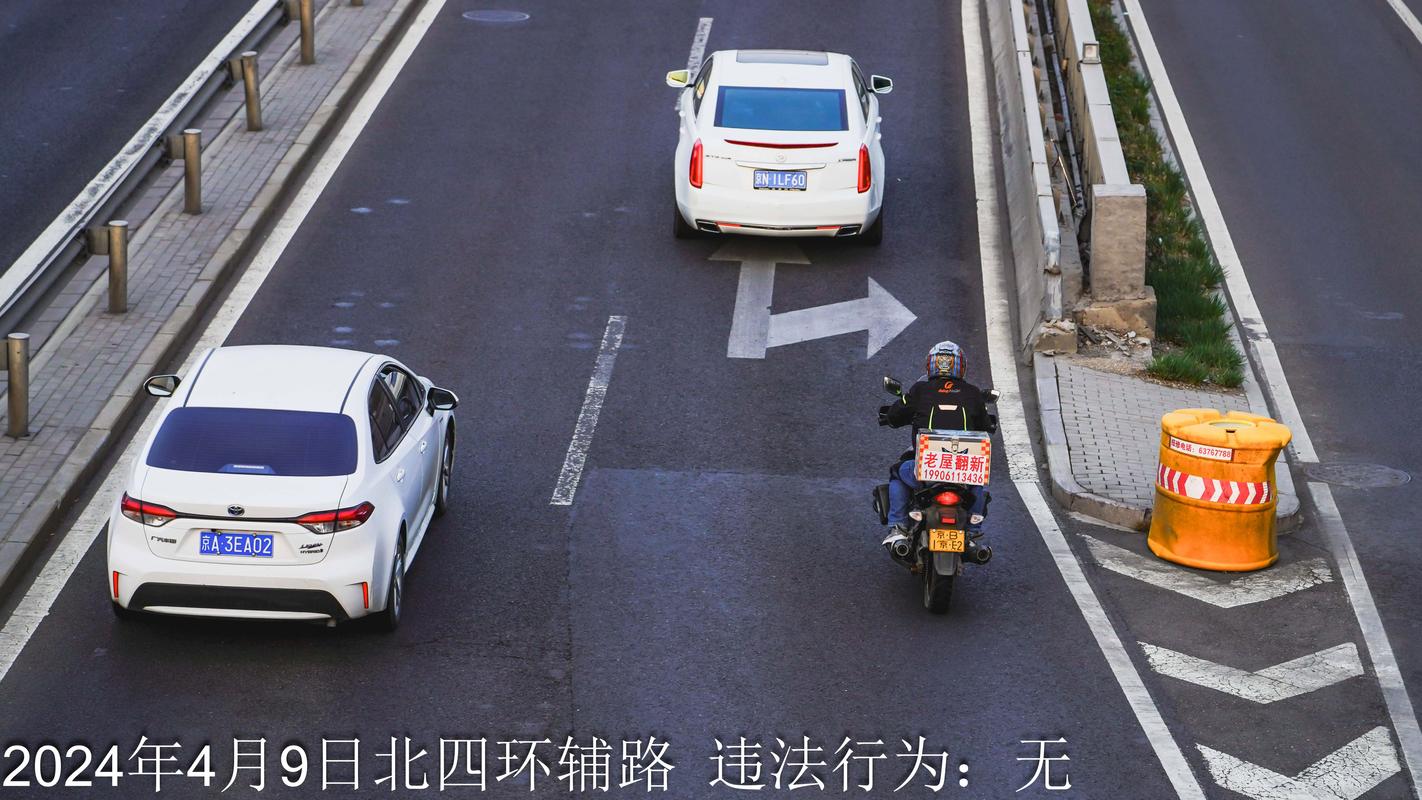 四环主路限行摄像头,四环主路限行摄像头拍什么-第6张图片 四环主路限行摄像头,四环主路限行摄像头拍什么-第6张图片