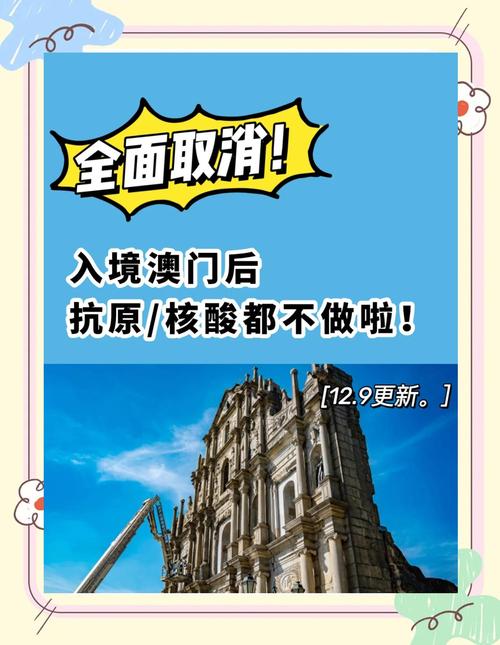 澳门对疫情,澳门疫情期间每人发了多少钱-第4张图片 澳门对疫情,澳门疫情期间每人发了多少钱-第4张图片