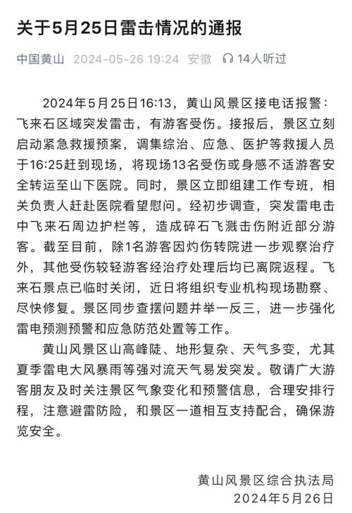 【安徽地市疫情,安徽省疫情分布情况】-第4张图片 【安徽地市疫情,安徽省疫情分布情况】-第4张图片