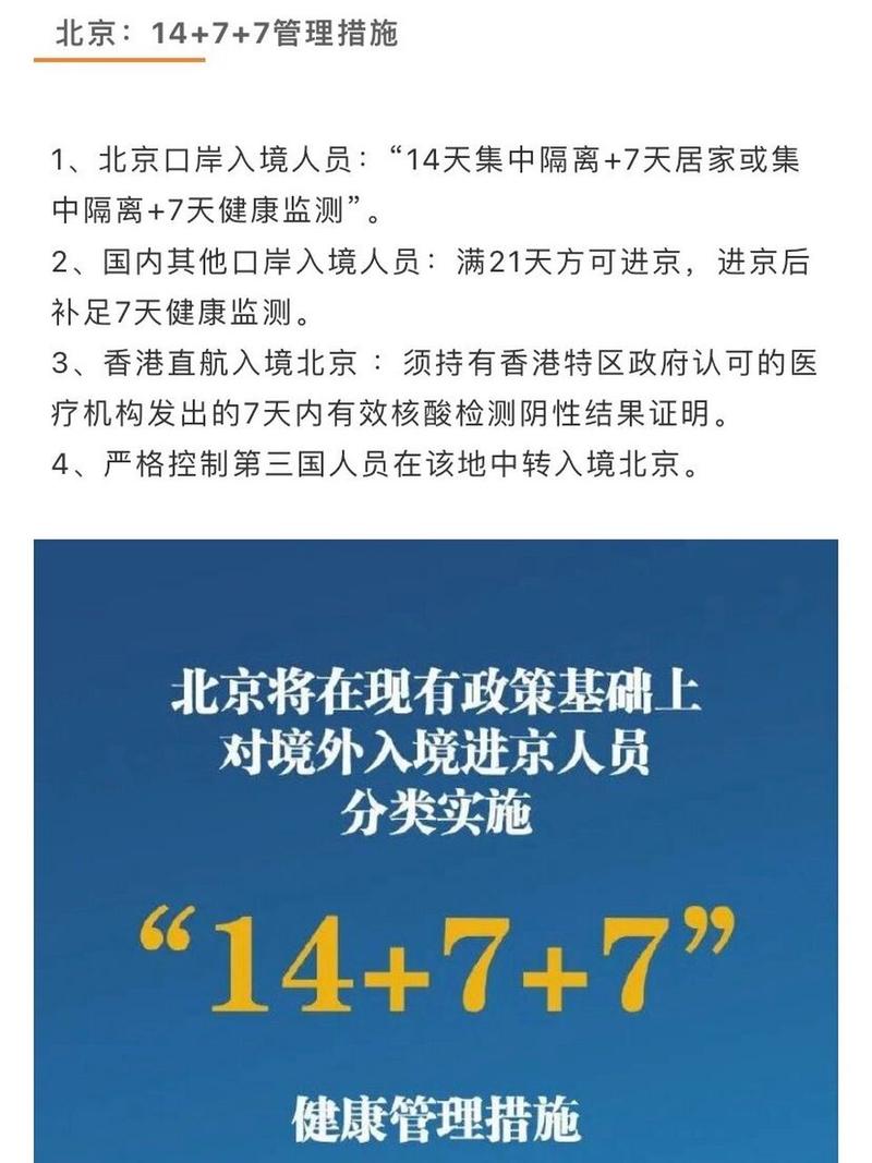 安徽入境疫情/2021年安徽入境人员最新隔离政策-第8张图片 安徽入境疫情/2021年安徽入境人员最新隔离政策-第8张图片