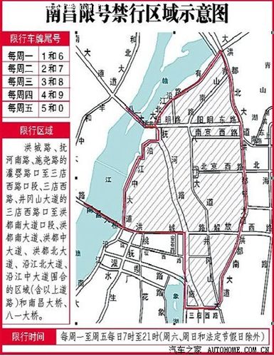 新能源汽车限行,北京新能源汽车限行-第5张图片 新能源汽车限行,北京新能源汽车限行-第5张图片