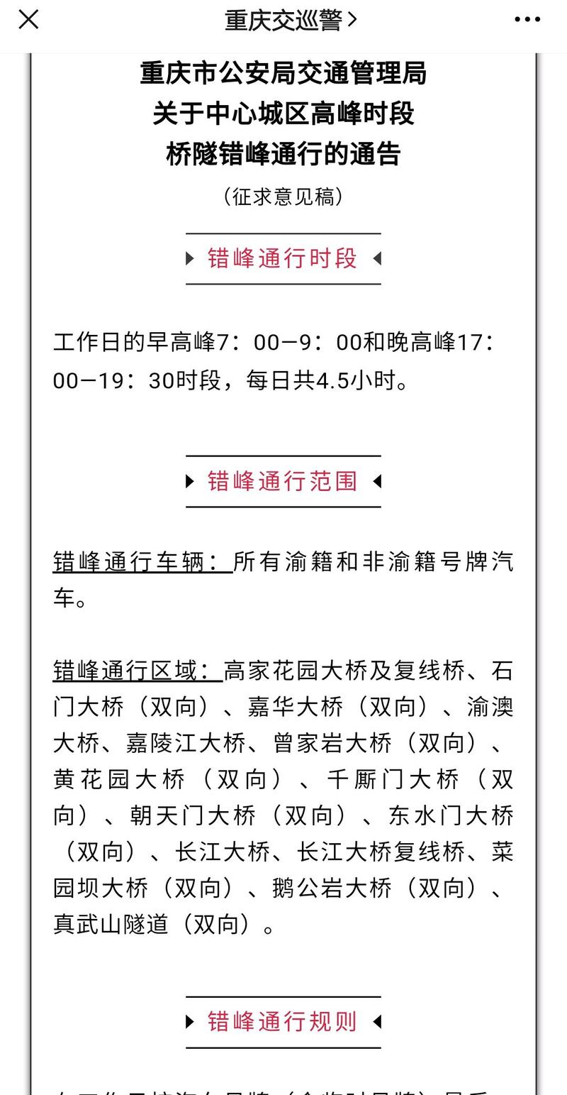车辆限行怎么处罚-车辆限行会怎么样-第3张图片 车辆限行怎么处罚-车辆限行会怎么样-第3张图片