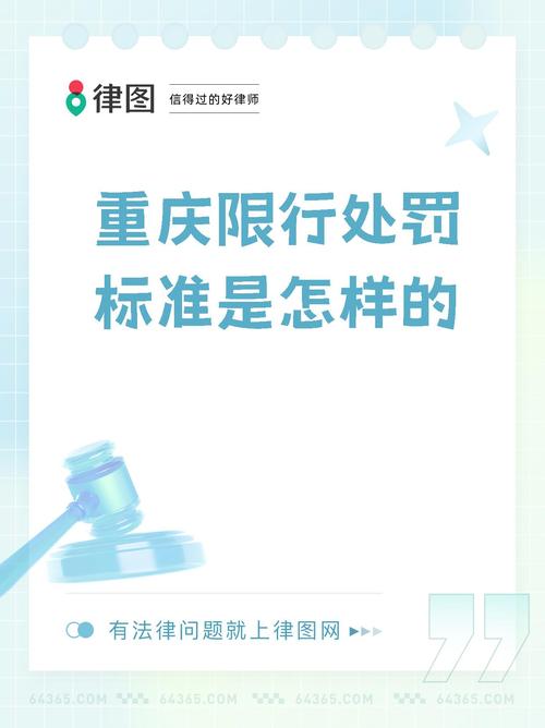 车辆限行怎么处罚-车辆限行会怎么样-第4张图片 车辆限行怎么处罚-车辆限行会怎么样-第4张图片
