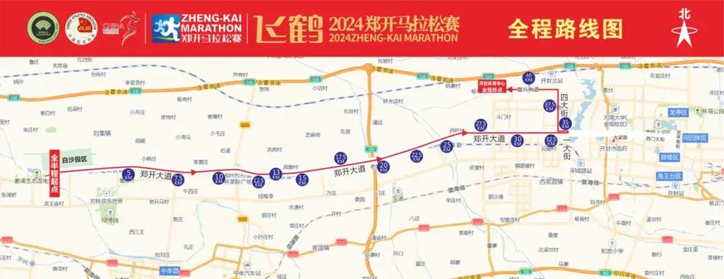 郑开马拉松限行-郑开大道马拉松限行-第3张图片 郑开马拉松限行-郑开大道马拉松限行-第3张图片