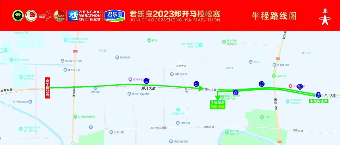 郑开马拉松限行-郑开大道马拉松限行-第4张图片 郑开马拉松限行-郑开大道马拉松限行-第4张图片