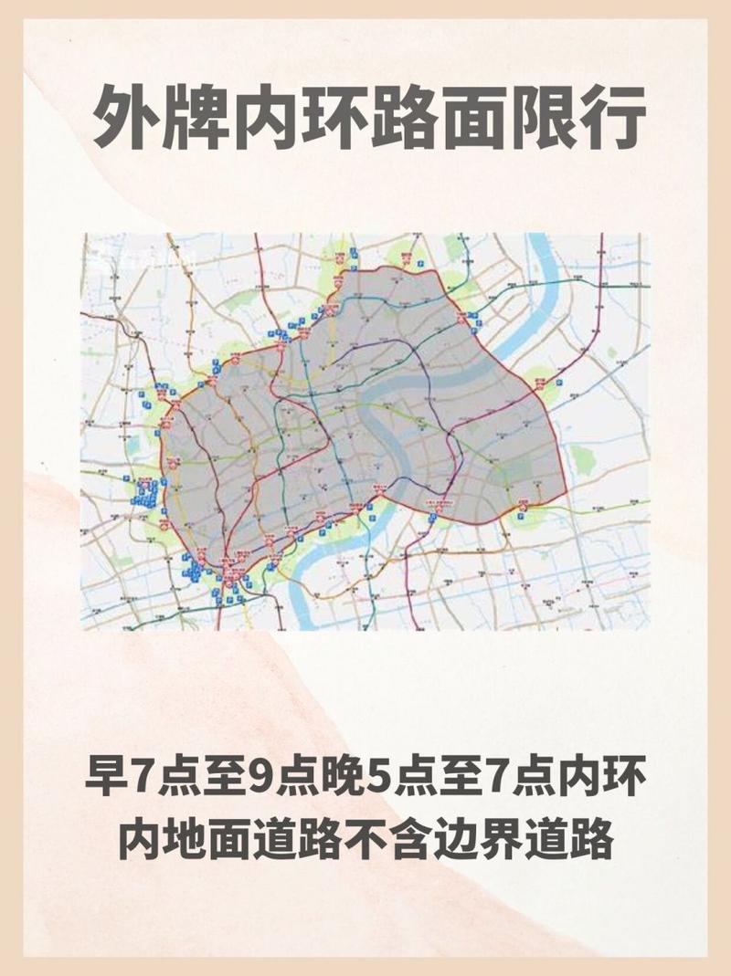 【上海延安东路隧道限行,上海延安东路隧道限行时间】-第1张图片 【上海延安东路隧道限行,上海延安东路隧道限行时间】-第1张图片