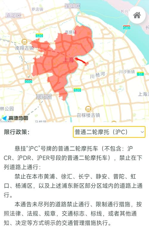 上海摩托车限行区域(上海摩托车限行区域查询)-第3张图片 上海摩托车限行区域(上海摩托车限行区域查询)-第3张图片