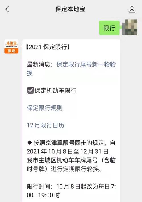 安平限行(安平限行区域地图)-第4张图片 安平限行(安平限行区域地图)-第4张图片