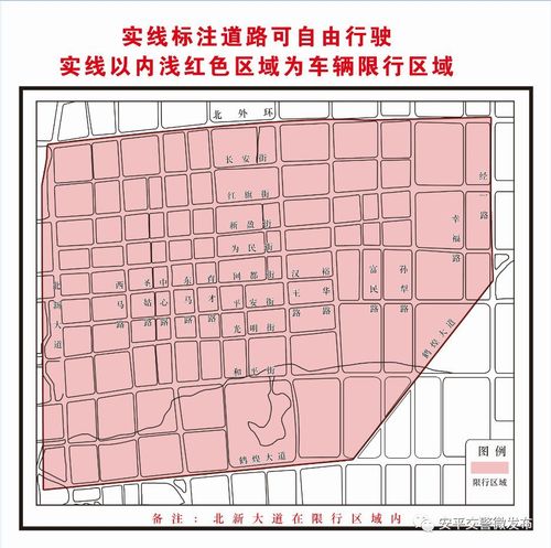 安平限行(安平限行区域地图)-第5张图片 安平限行(安平限行区域地图)-第5张图片