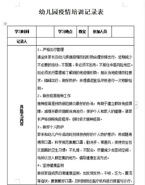 安徽疫情培训-安徽省中小学新冠肺炎疫情防控期间线上教育教学-第7张图片 安徽疫情培训-安徽省中小学新冠肺炎疫情防控期间线上教育教学-第7张图片
