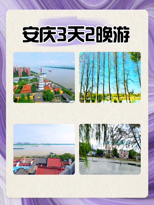 【安庆疫情打牌,安庆防疫情况】