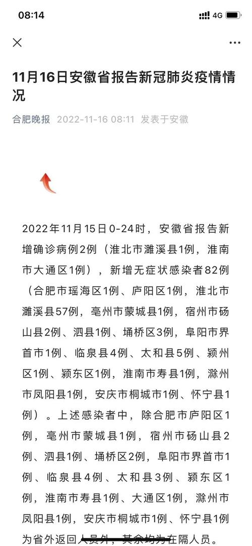 【安庆疫情打牌,安庆防疫情况】-第2张图片