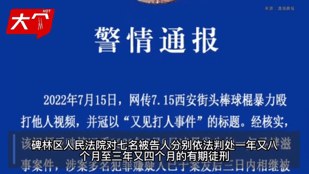 安徽疫情打人/8月23号安徽打人-第2张图片 安徽疫情打人/8月23号安徽打人-第2张图片