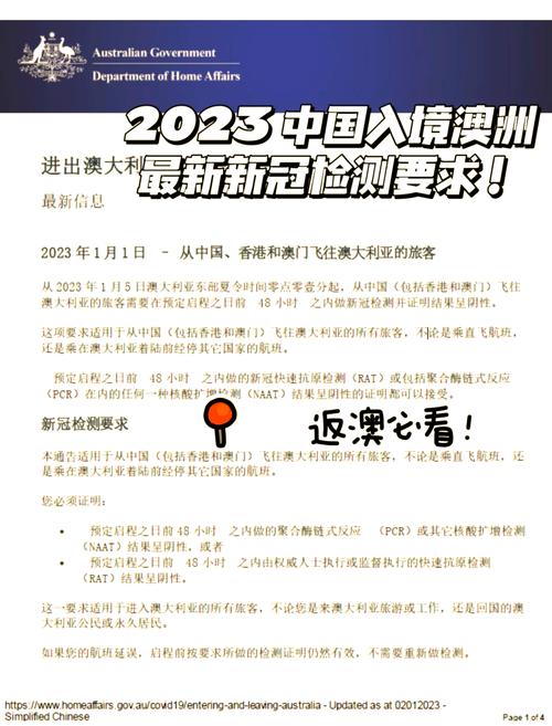 【澳洲出境疫情,澳洲出境疫情最新政策】-第2张图片 【澳洲出境疫情,澳洲出境疫情最新政策】-第2张图片
