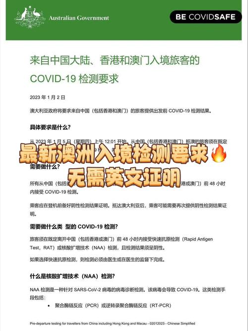 【澳洲出境疫情,澳洲出境疫情最新政策】-第5张图片 【澳洲出境疫情,澳洲出境疫情最新政策】-第5张图片