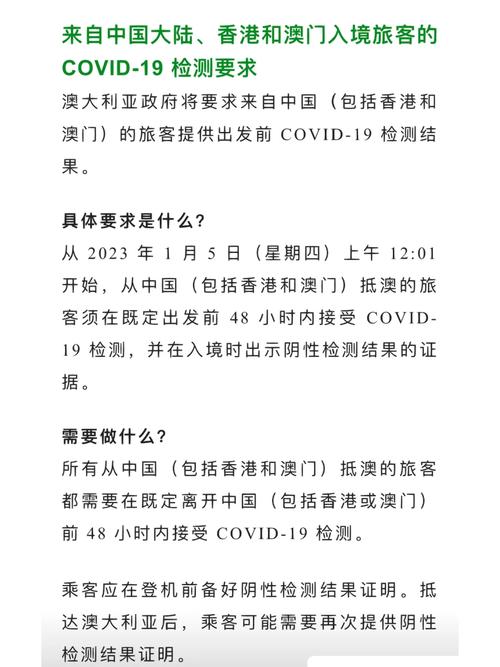 【澳洲出境疫情,澳洲出境疫情最新政策】-第6张图片 【澳洲出境疫情,澳洲出境疫情最新政策】-第6张图片