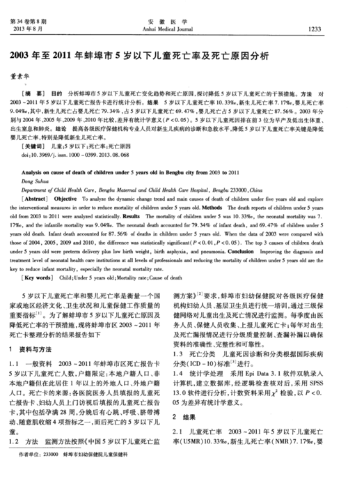 安徽疫情不力/安徽疫情问题-第4张图片 安徽疫情不力/安徽疫情问题-第4张图片