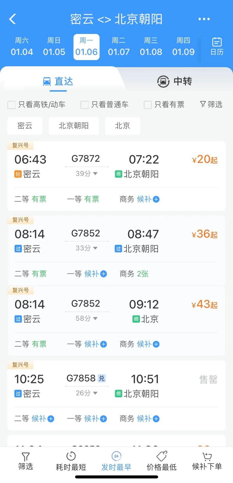 北京朝阳区疫情高风险地区(北京朝阳区最新疫情最新风险评估)