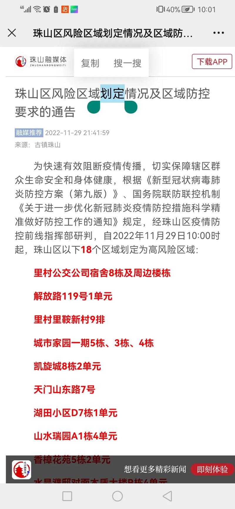 安徽疫情降级-专家安徽疫情规模扩散可能性排除-第4张图片 安徽疫情降级-专家安徽疫情规模扩散可能性排除-第4张图片