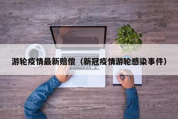 澳洲游轮疫情/澳洲役情-第5张图片 澳洲游轮疫情/澳洲役情-第5张图片