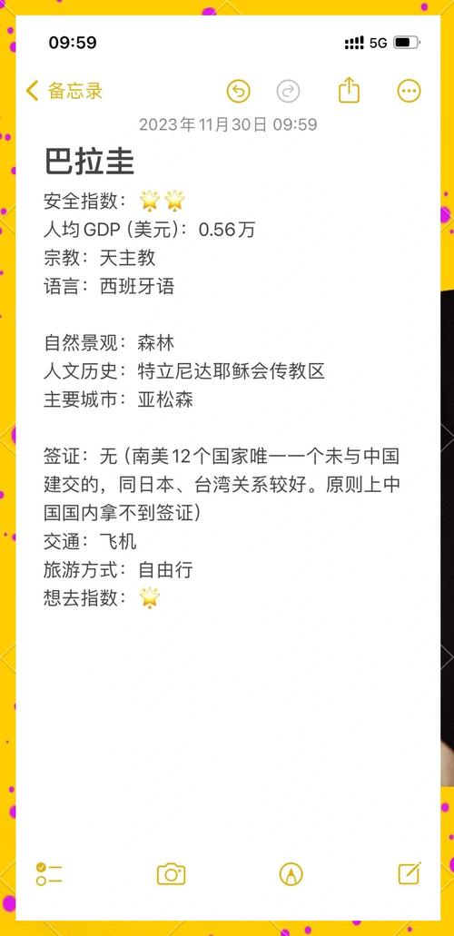 巴拉圭疫情动-巴拉圭疫情动态最新-第5张图片 巴拉圭疫情动-巴拉圭疫情动态最新-第5张图片