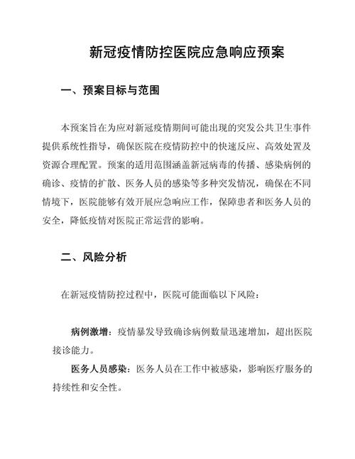 澳洲疫情医院-澳洲疫情报告-第4张图片 澳洲疫情医院-澳洲疫情报告-第4张图片