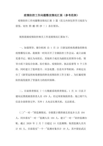 暗访武汉疫情-武汉疫情视察-第2张图片 暗访武汉疫情-武汉疫情视察-第2张图片
