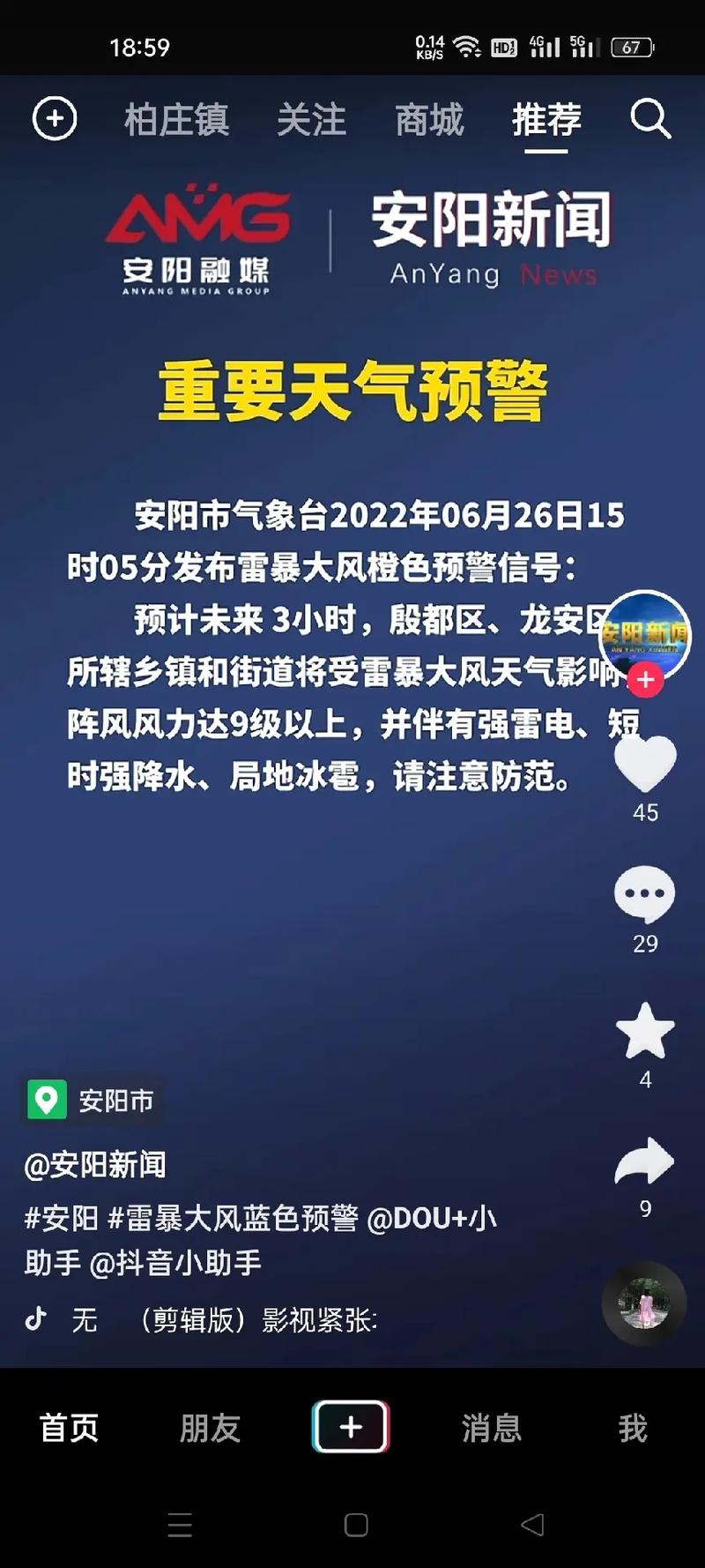 安阳疫情图(安阳疫情最新发布)-第6张图片 安阳疫情图(安阳疫情最新发布)-第6张图片