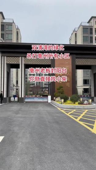 安徽疫情亳州疫情/安徽亳州疫情病例-第4张图片 安徽疫情亳州疫情/安徽亳州疫情病例-第4张图片