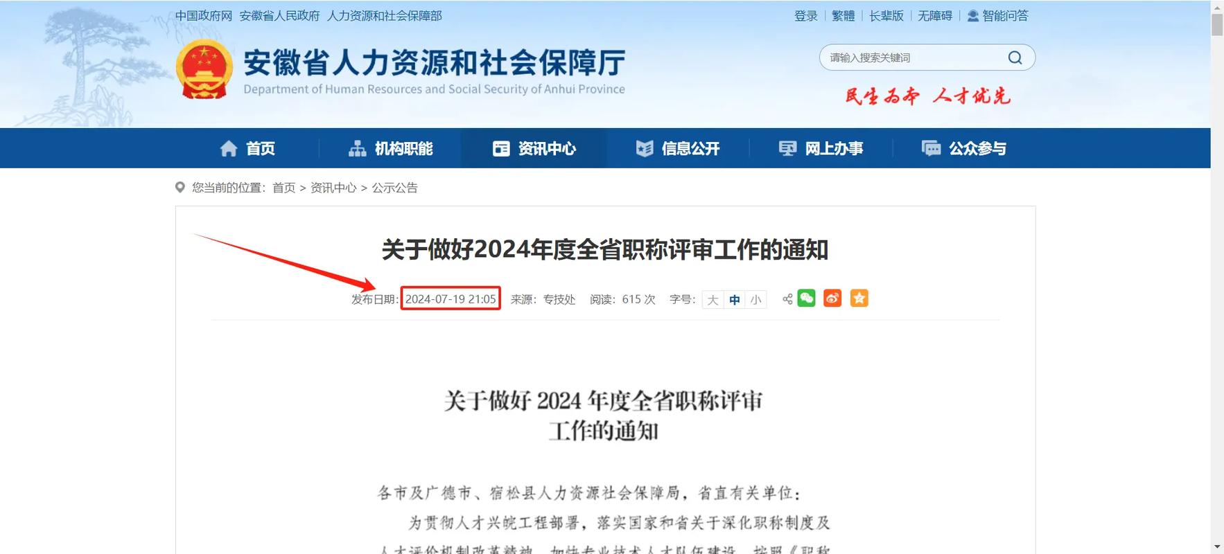 安徽疫情职称-安徽省抗疫一线医务人员职称晋升