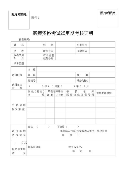 安徽疫情职称-安徽省抗疫一线医务人员职称晋升-第7张图片 安徽疫情职称-安徽省抗疫一线医务人员职称晋升-第7张图片