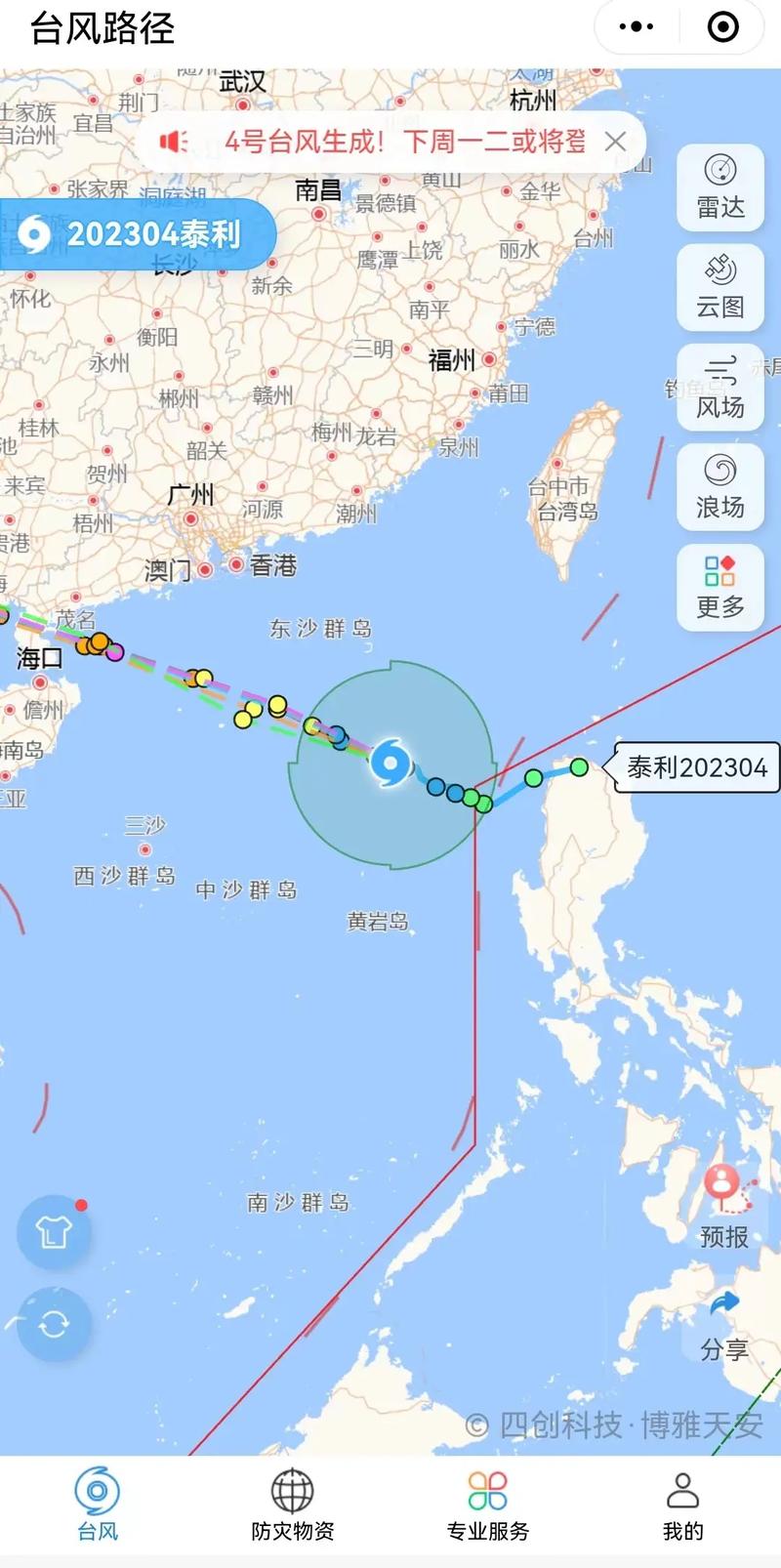 天鸽台风高速限行(台风天鸽路径)-第5张图片 天鸽台风高速限行(台风天鸽路径)-第5张图片