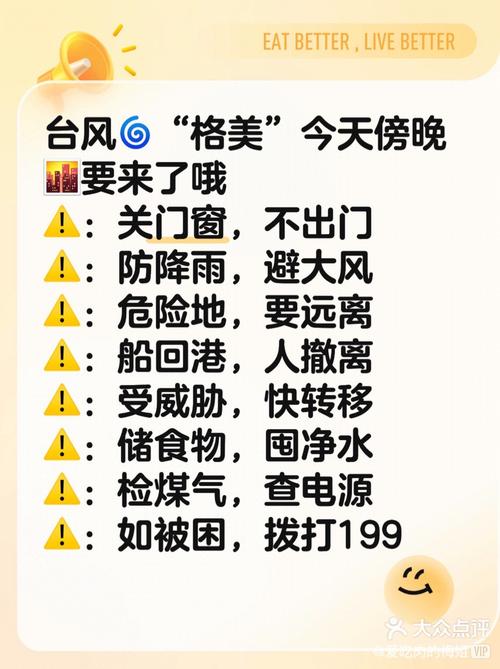 天鸽台风高速限行(台风天鸽路径)-第7张图片 天鸽台风高速限行(台风天鸽路径)-第7张图片