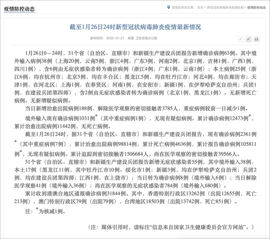 安徽疫情状况,安徽疫情情况-第4张图片 安徽疫情状况,安徽疫情情况-第4张图片