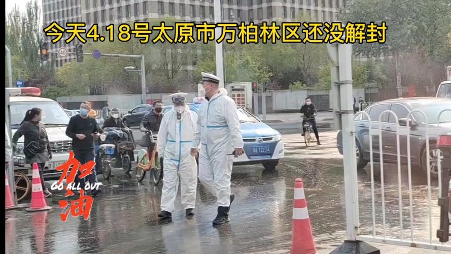 太原疫情最新/太原疫情最新消息2024-第5张图片 太原疫情最新/太原疫情最新消息2024-第5张图片