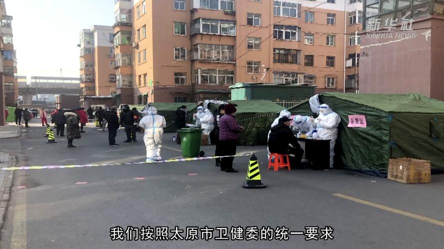 太原疫情最新/太原疫情最新消息2024-第6张图片 太原疫情最新/太原疫情最新消息2024-第6张图片