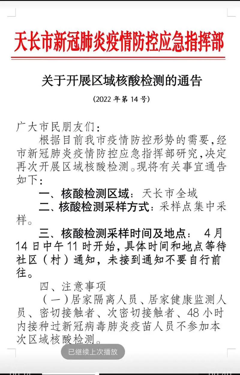 【安徽疫情情况昨天,安徽疫情近况】-第3张图片 【安徽疫情情况昨天,安徽疫情近况】-第3张图片