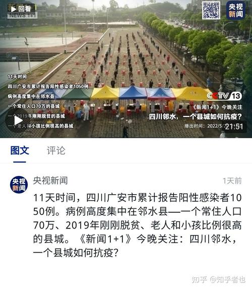 四川疫情消息-四川疫情最新消息活动轨迹