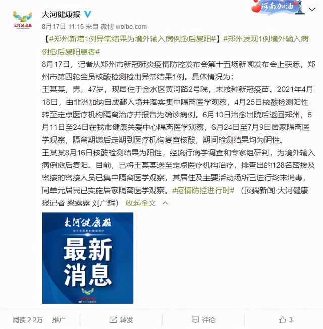 安平肺炎疫情,安平县有肺炎-第4张图片 安平肺炎疫情,安平县有肺炎-第4张图片